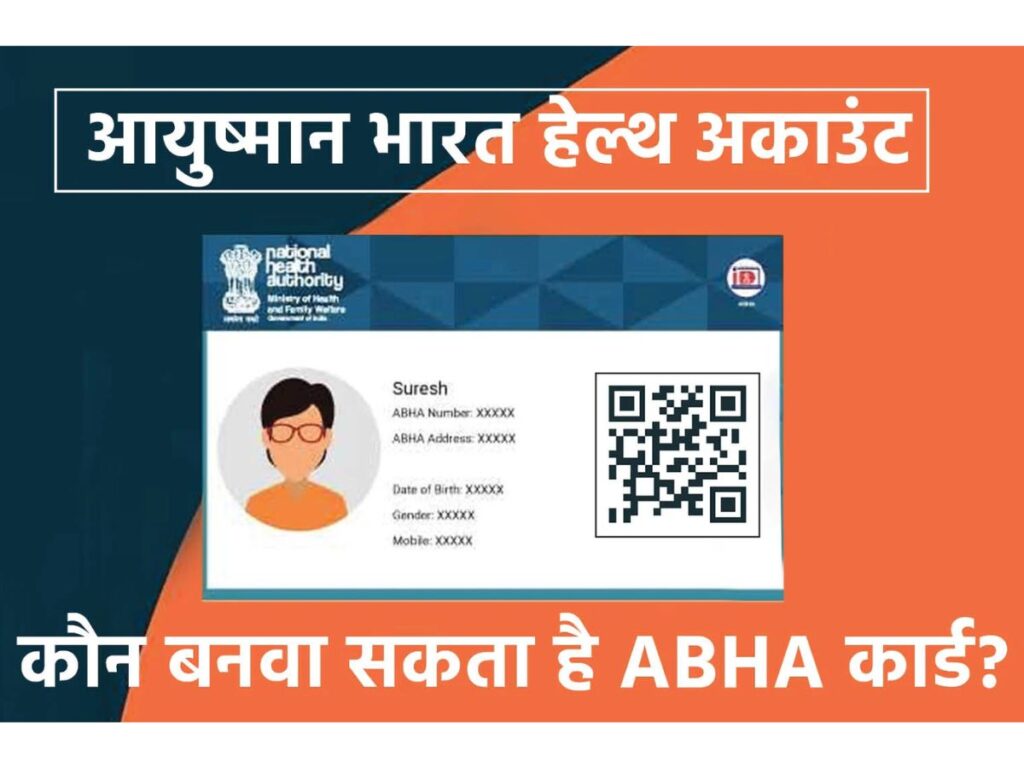 Abha Health Card Page 9 Of 9 Abha Health Card Online Apply And Benefits Gives 1107