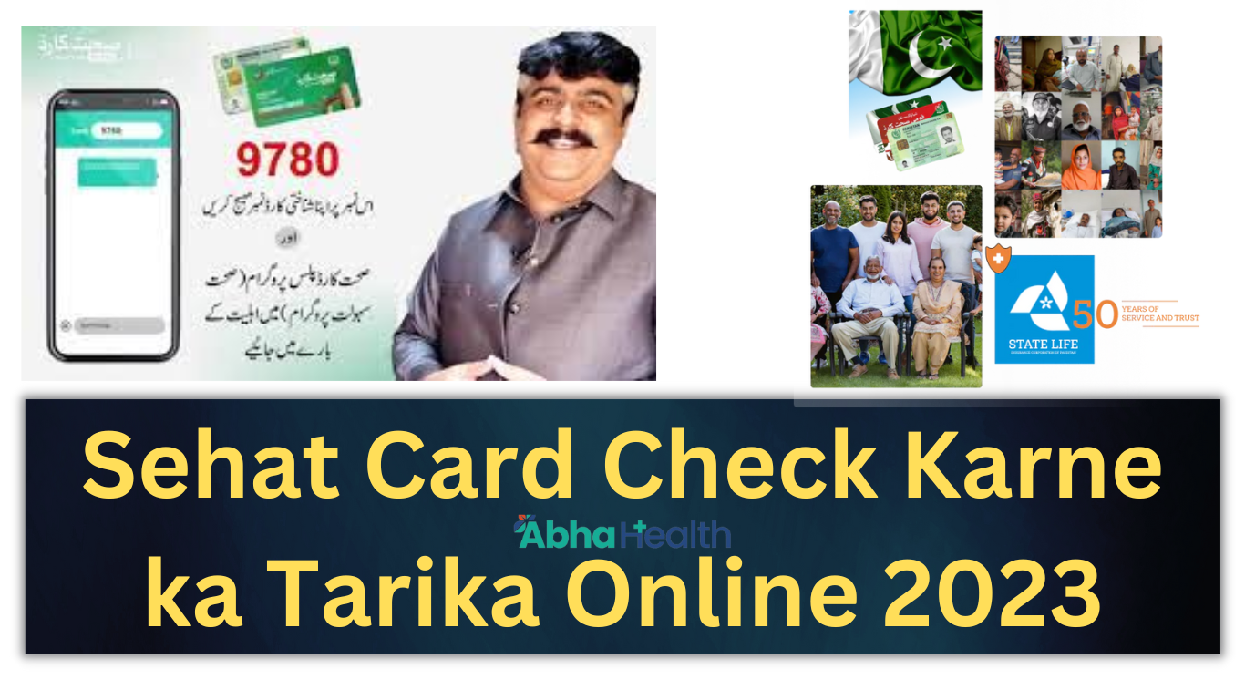 Sehat Card Check Karne ka Tarika Online 2023