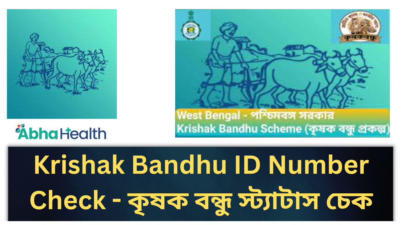 Krishak Bandhu ID Number Check